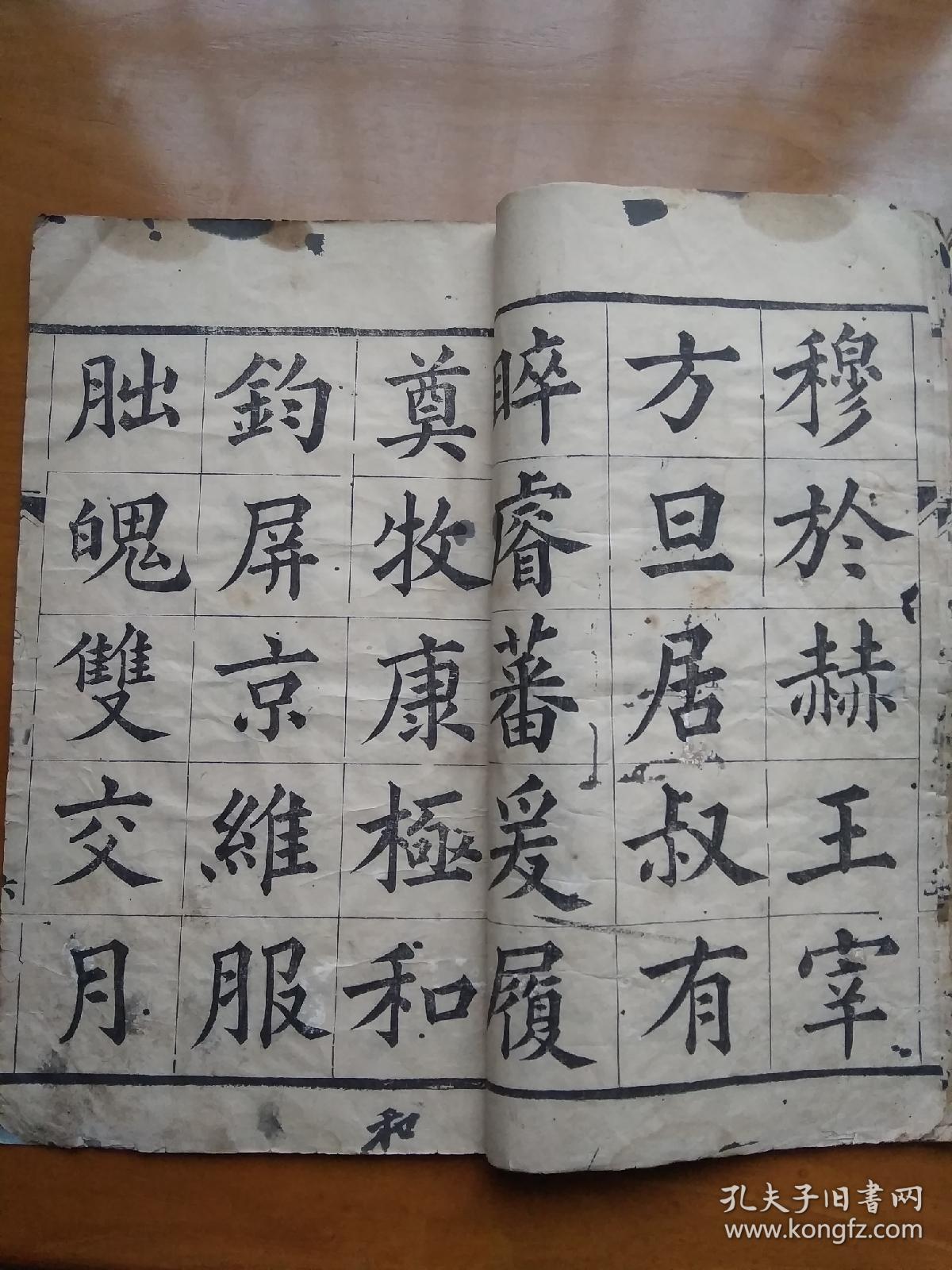 清代状元陈冕字帖（书名不详）