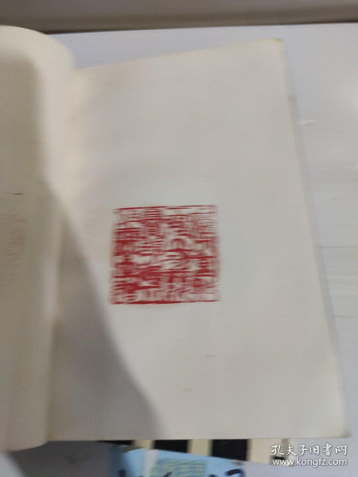 中国人史纲，上下册