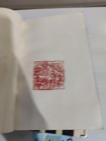 中国人史纲，上下册