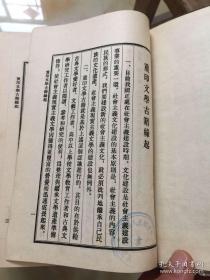 脂砚斋重评石头记 精装两册全 1955年初版 仅2100册 品相较完好 值得收藏