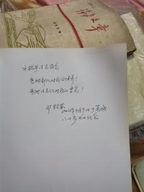 人生艺术  文艺老兵邓敬苏的激情人生    作者签名本