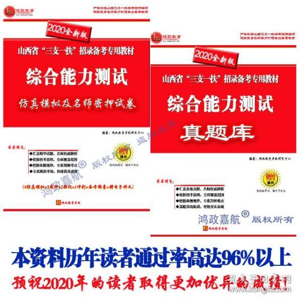 2011国家公务员考试系列教材（光华教育）-申论热点精读