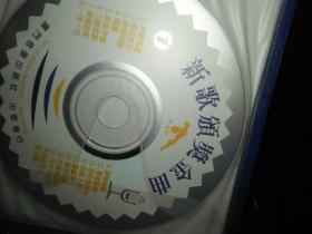 厦门音像金豹碟新歌颁奖金曲8碟vcd 许秋怡关之琳江涛姜育恒邰正宵谢东叶启田林子祥陈立强吕方王炎何影苏芮蒋大为苏联民歌黄品源陈淑桦刘家昌王海玲崔健高林生刘小钰齐豫