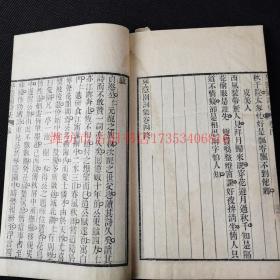 清光绪元年上元宗氏心远楼刻本 《琴隐园诗集三十六卷 词集四卷》一函8厚册全 武进汤贻芬之集