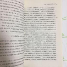 十八世纪英国的大众政治