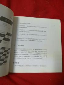 棋盘博弈采购法：64种方法削减成本