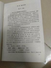 香精香料基础知识(请看图)