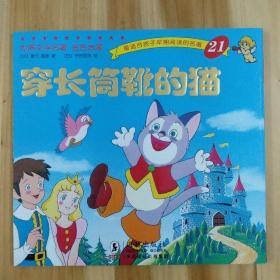 穿长筒靴的猫，金色启蒙，平田昭吾