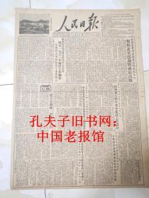 69人民日报52年12月建立全国统一的统计工作，湖北大规模水利建设工程部分动工，广东省海南黎族苗族自治区农作物丰收