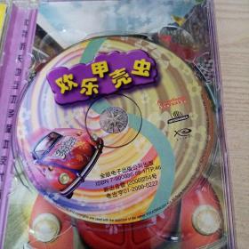 游戏光盘欢乐甲壳虫