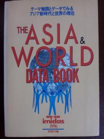 The Asia & World Data Book【日文原版】集英社