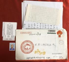 著名老诗人 潘玲琴 实寄封 内含信札、自传、打印稿、签名照等