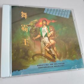 舞霸王 Love Songs Vol.1 (CD)
