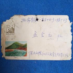 大渡河实寄封(10分邮票)