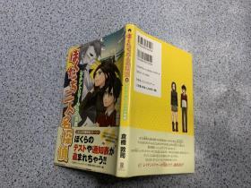 日本漫画 看图