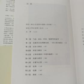 【好书不漏】徐小虎钤印《画语录：听王季迁谈中国书画的笔墨》（精装，理想国出品）  包邮（不含新疆、西藏）