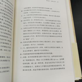 【好书不漏】徐小虎钤印《画语录：听王季迁谈中国书画的笔墨》（精装，理想国出品）  包邮（不含新疆、西藏）