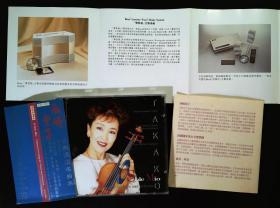 西崎崇子 O Sole Mio 古典浪漫名曲集(带侧标)  法P+O版 CD