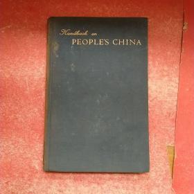 PEOPLE S CHINA