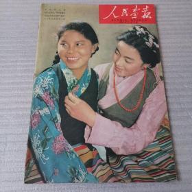 1959年3月1日5