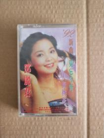 库存全新，未开封，原装塑料纸都还在——1992年，邓丽君唱片：难忘今宵、人面桃花