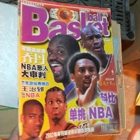 篮球，乔丹，2002年1月刊