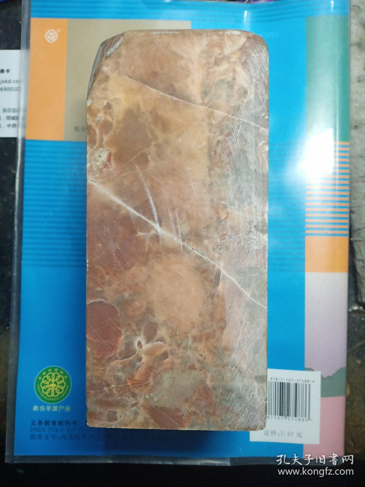 大石头石料章料，质地一般，有瑕疵，价格不高售出不退。品相不好。