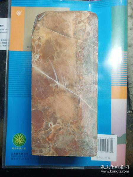 大石头石料章料，质地一般，有瑕疵，价格不高售出不退。品相不好。
