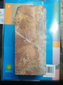 大石头石料章料,质地一般,有瑕疵,价格不高售出不退。品相不好。