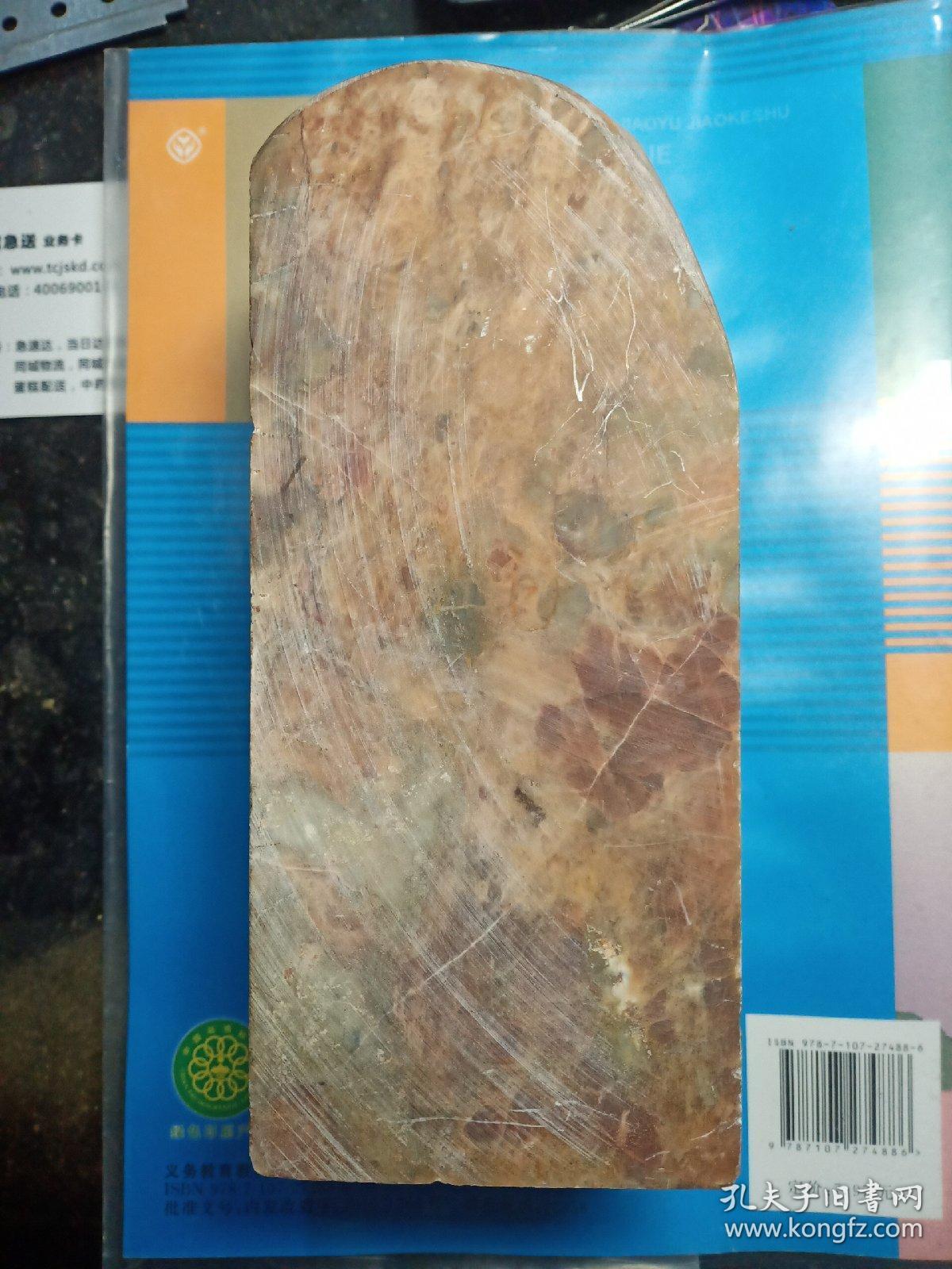 大石头石料章料，质地一般，有瑕疵，价格不高售出不退。品相不好。