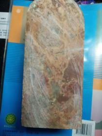 大石头石料章料,质地一般,有瑕疵,价格不高售出不退。品相不好。