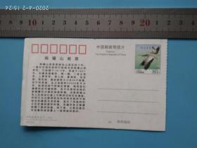 2006年阎锡山故居门票80分邮资明信片