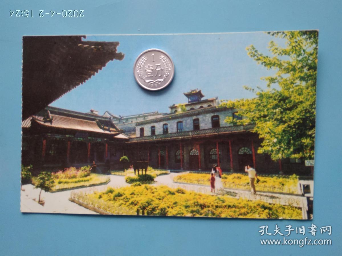 2006年阎锡山故居门票80分邮资明信片