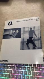 compaq armada m300 个人系列计算机 参考指南