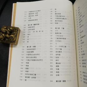 台湾商务版   许进雄《中國古代社會：文字與人類學的透視（修訂三版）》（锁线胶订）