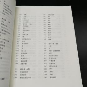 台湾商务版   许进雄《中國古代社會：文字與人類學的透視（修訂三版）》（锁线胶订）