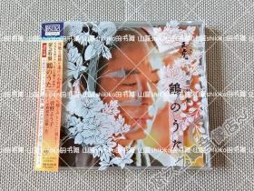 【日版】CD 鹤之歌 女城主直虎 高桥一生 菅野洋子 写真 小册子付 2017年 蓝光CD NHK 大河剧 周边 原版