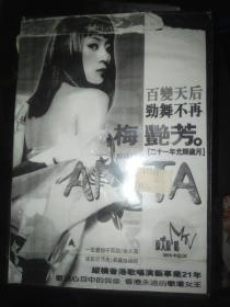 影视明星歌曲 dvd  天涯歌女 孙悦盒子坏了