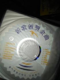 厦门音像金豹碟新歌颁奖金曲8碟vcd 许秋怡关之琳江涛姜育恒邰正宵谢东叶启田林子祥陈立强吕方王炎何影苏芮蒋大为苏联民歌黄品源陈淑桦刘家昌王海玲崔健高林生刘小钰齐豫