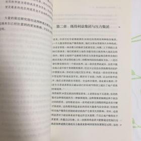 十八世纪英国的大众政治