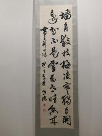 中国书协理事，辽宁书协副主席：王廷风先生1983年（癸亥年）行草书作品《王荆公诗一首》大立轴一件（作品有5平尺，老装原裱）