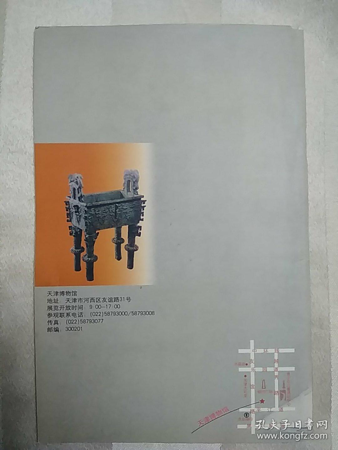 百年集珍馆藏文物精品陈列