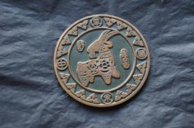 生肖羊 1991年 铜章 纪念章