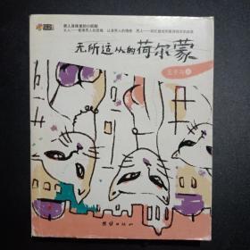 无所适从的荷尔蒙