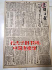 43光明日报52年12月周恩来要求联大取消对朝鲜问题的非法决议，志愿军战斗英雄张渭良