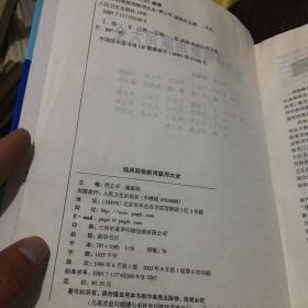 临床药物新用联用大全