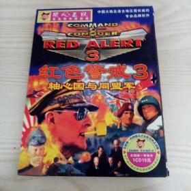 游戏光盘红色警戒3轴心国与同盟军