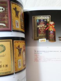 上海驰翰     2011年首届陈年佳酿专场拍卖会