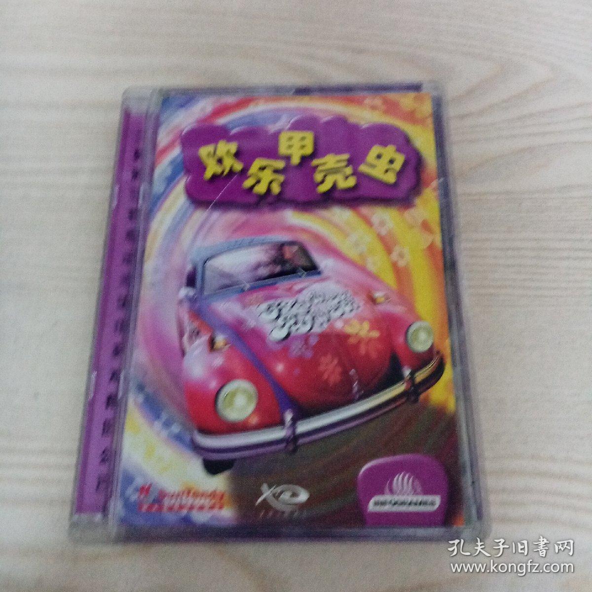 游戏光盘欢乐甲壳虫