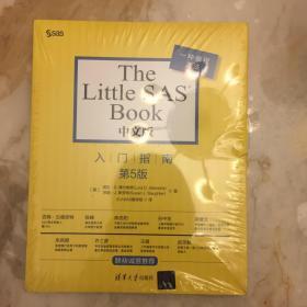 The Little SAS Book 中文版